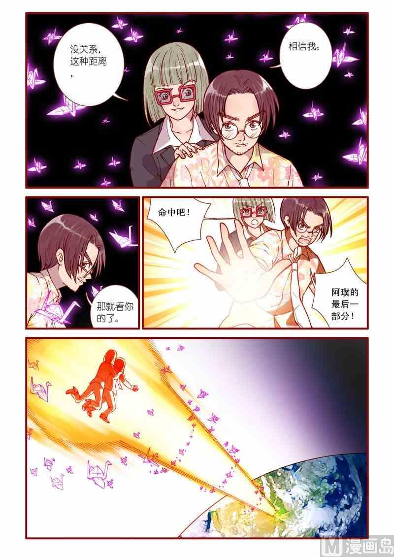 受折磨的灵魂攻略漫画,第39话1图