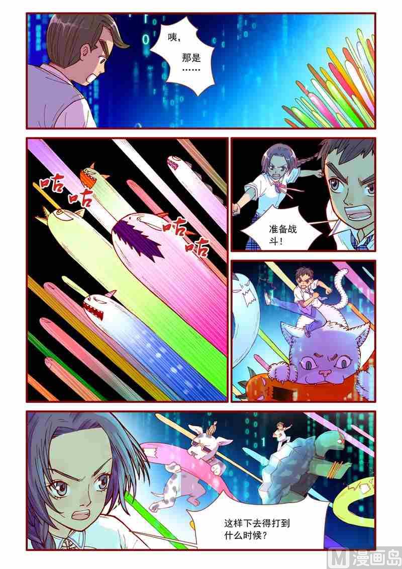受折磨的灵魂攻略漫画,第55话1图