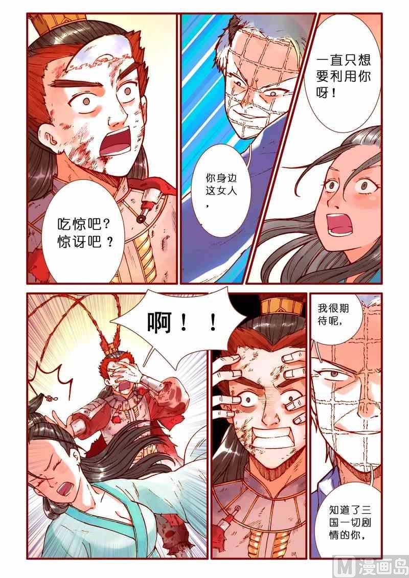 受折磨的灵魂攻略漫画,第65话2图