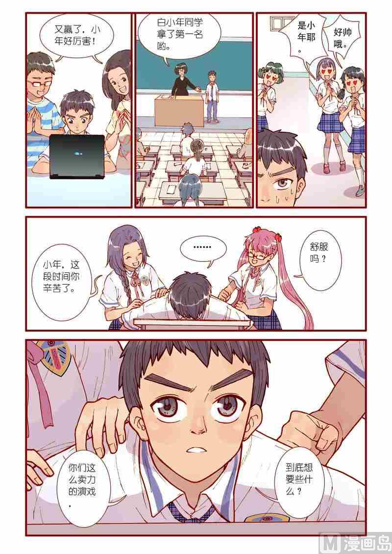 受折磨的灵魂攻略漫画,第44话1图