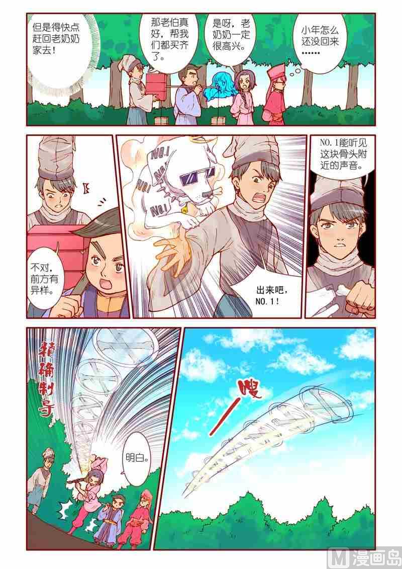 受折磨的灵魂攻略漫画,第33话2图