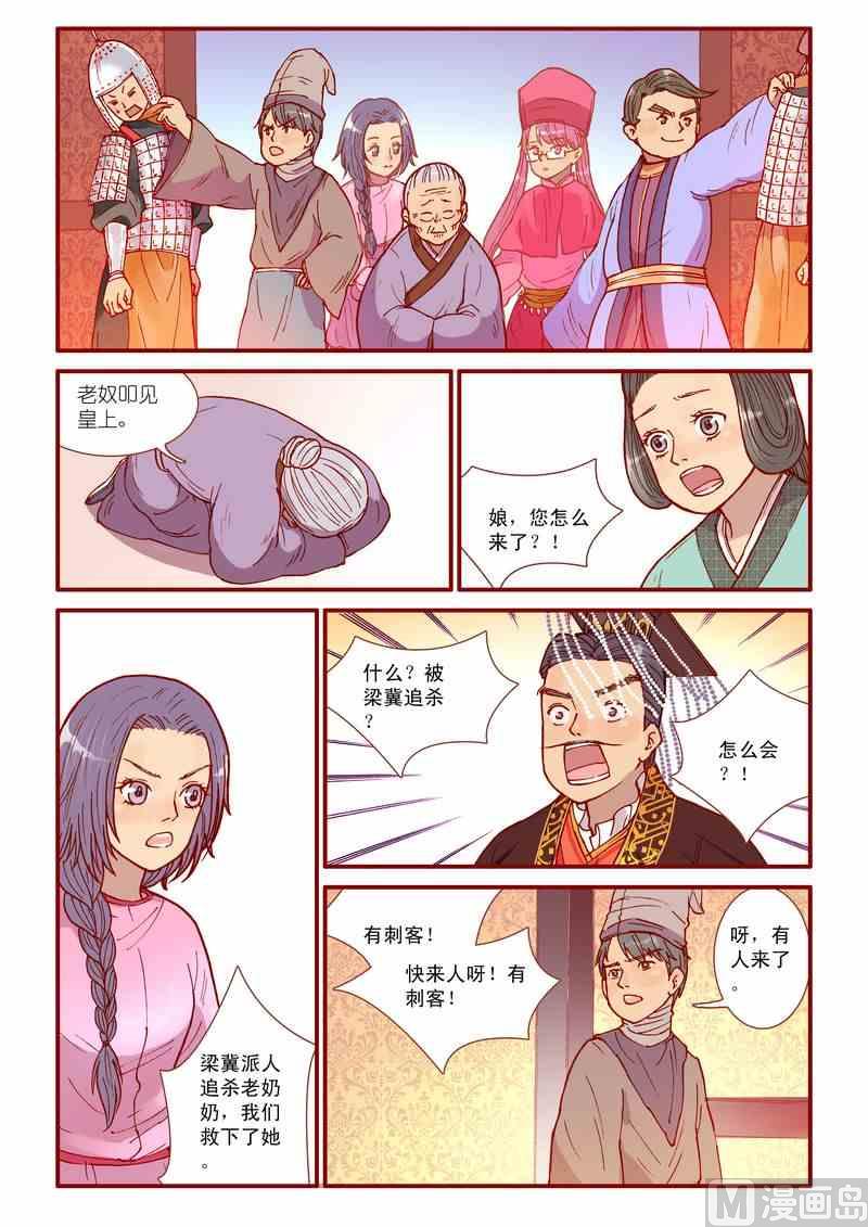 受折磨的灵魂攻略漫画,第35话2图