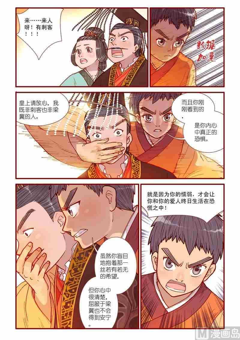 受折磨的灵魂攻略漫画,第35话1图