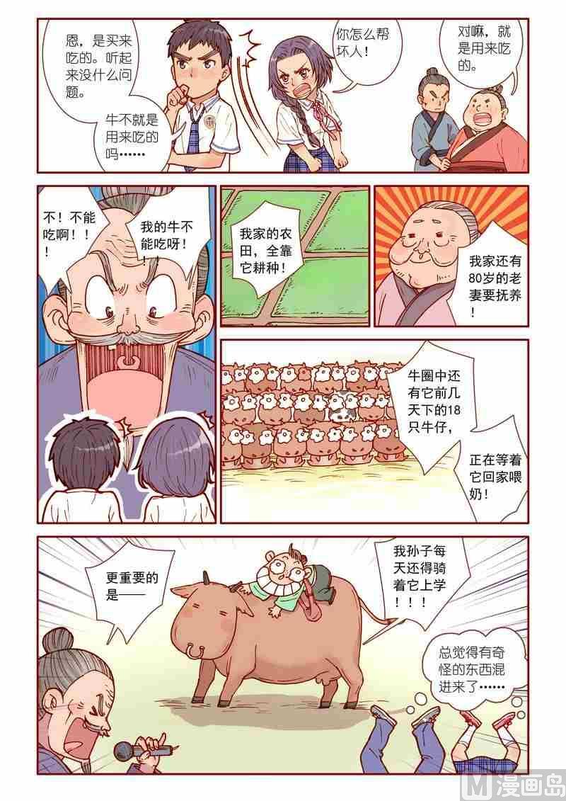 受折磨的灵魂攻略漫画,第25话2图