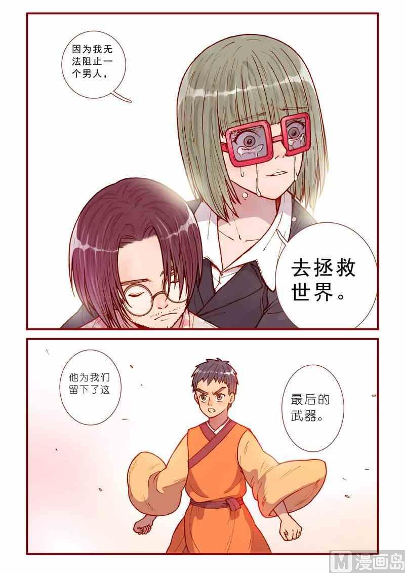 受折磨的灵魂攻略漫画,第41话1图