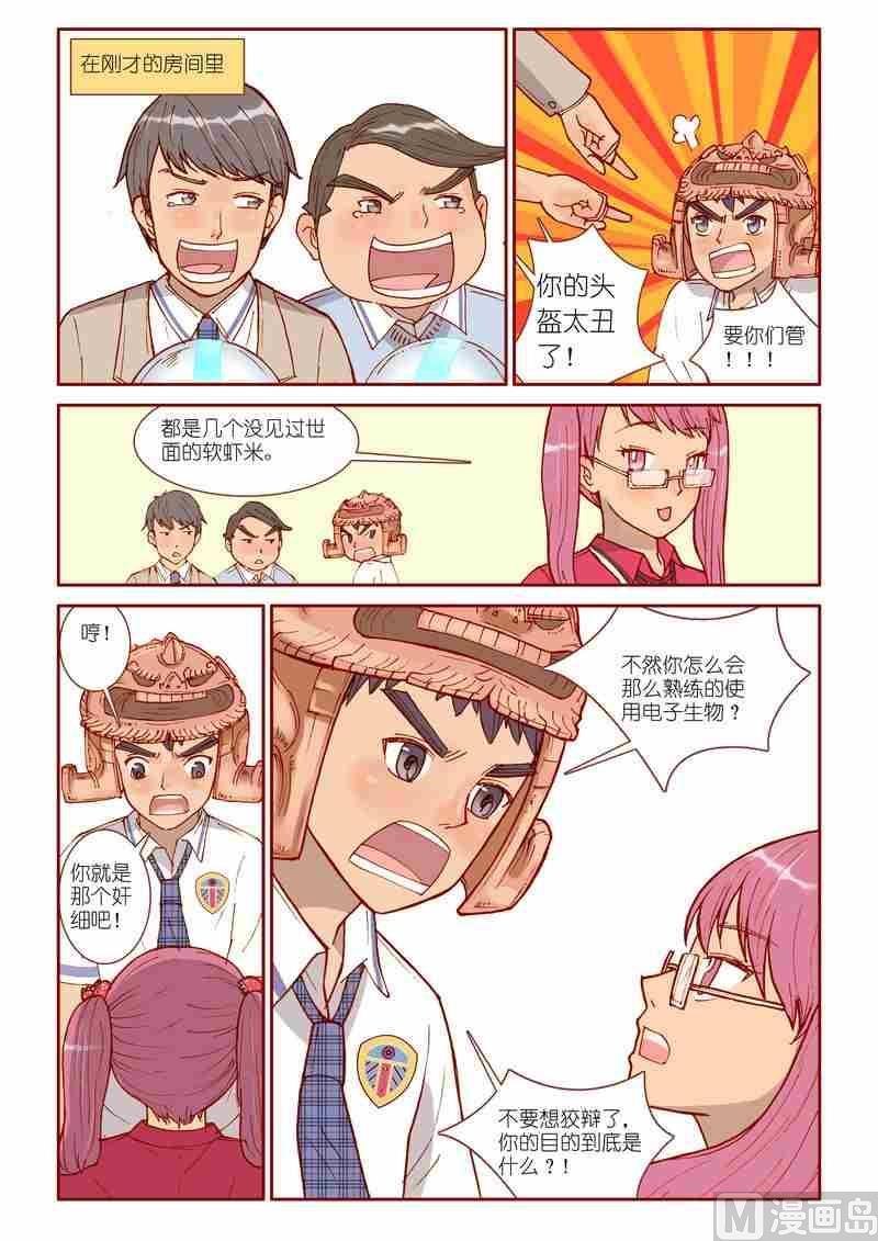 受折磨的灵魂攻略漫画,第21话2图