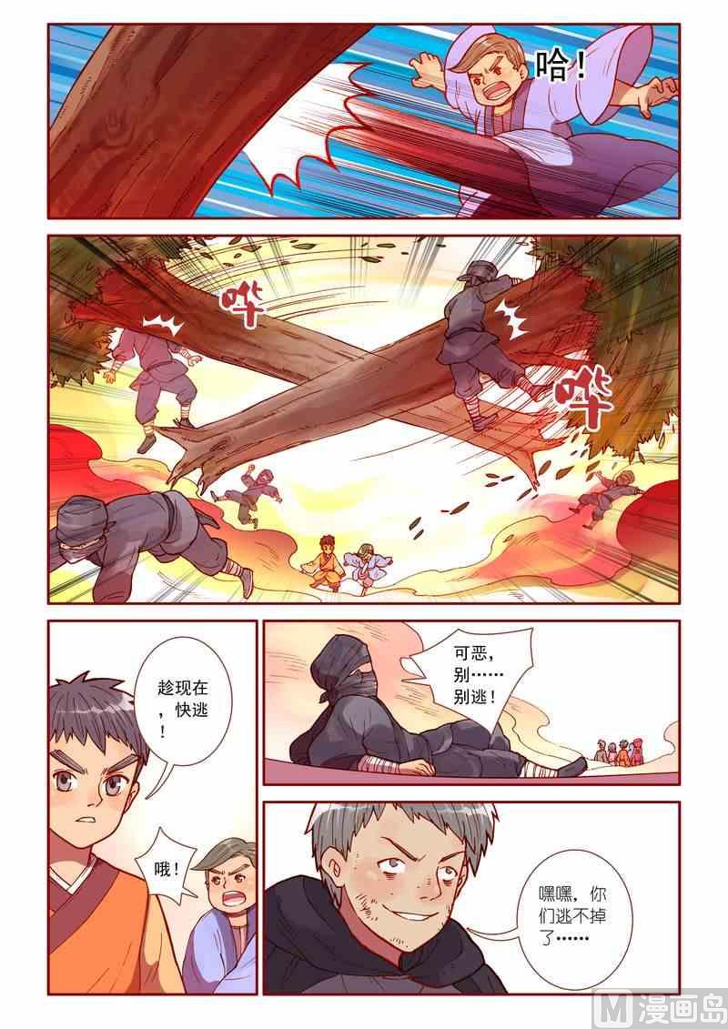 受折磨的灵魂攻略漫画,第34话2图