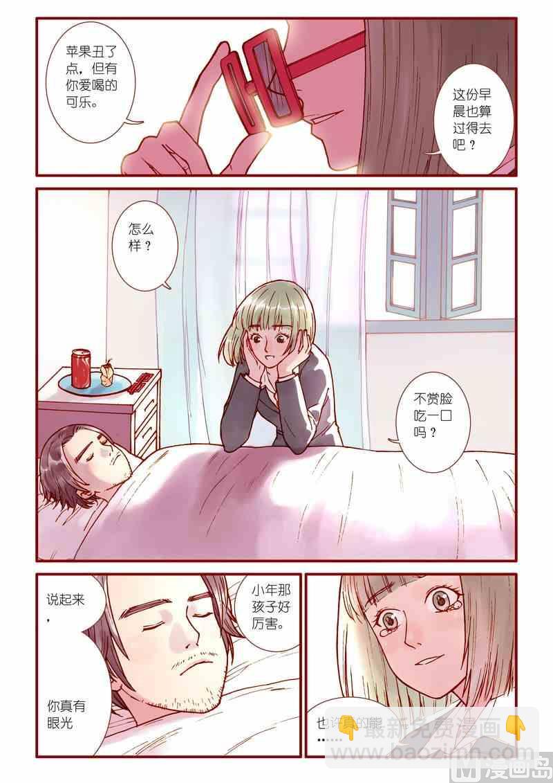 灵魂怎么打漫画,第48话1图