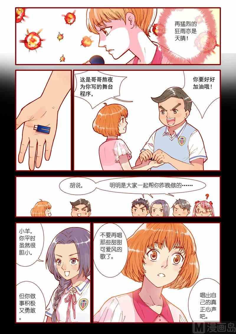 神秘传说艺术与灵魂攻略漫画,第56话2图