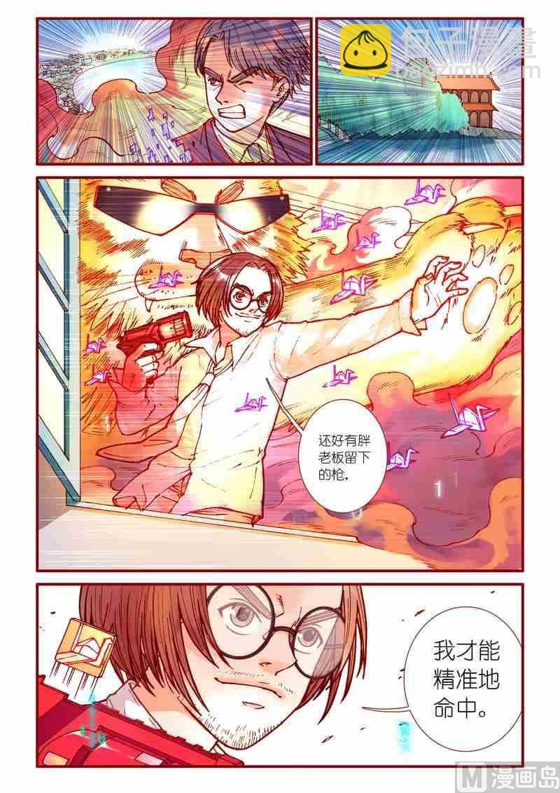 灵魂攻略漫画漫画,第87话2图