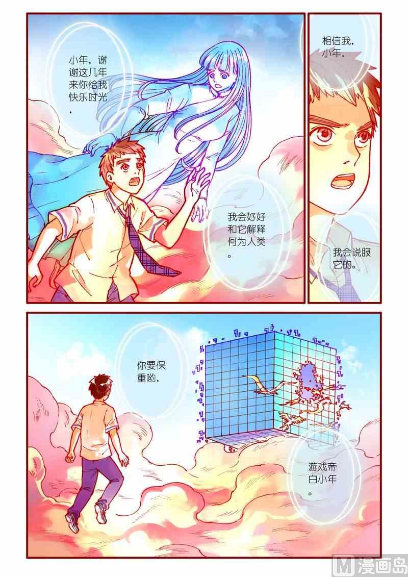 受折磨的灵魂攻略漫画,第89话1图