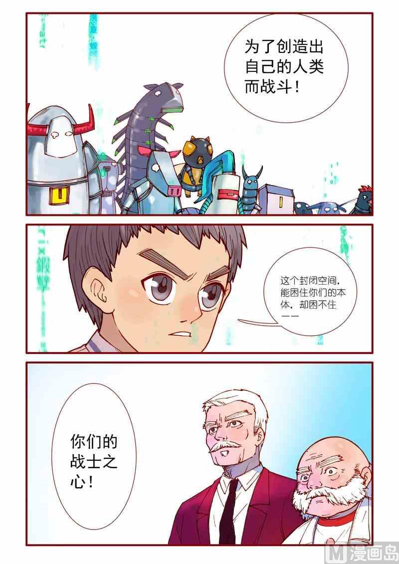 受折磨的灵魂攻略漫画,第46话2图