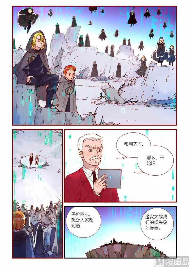 受折磨的灵魂攻略漫画,第47话1图