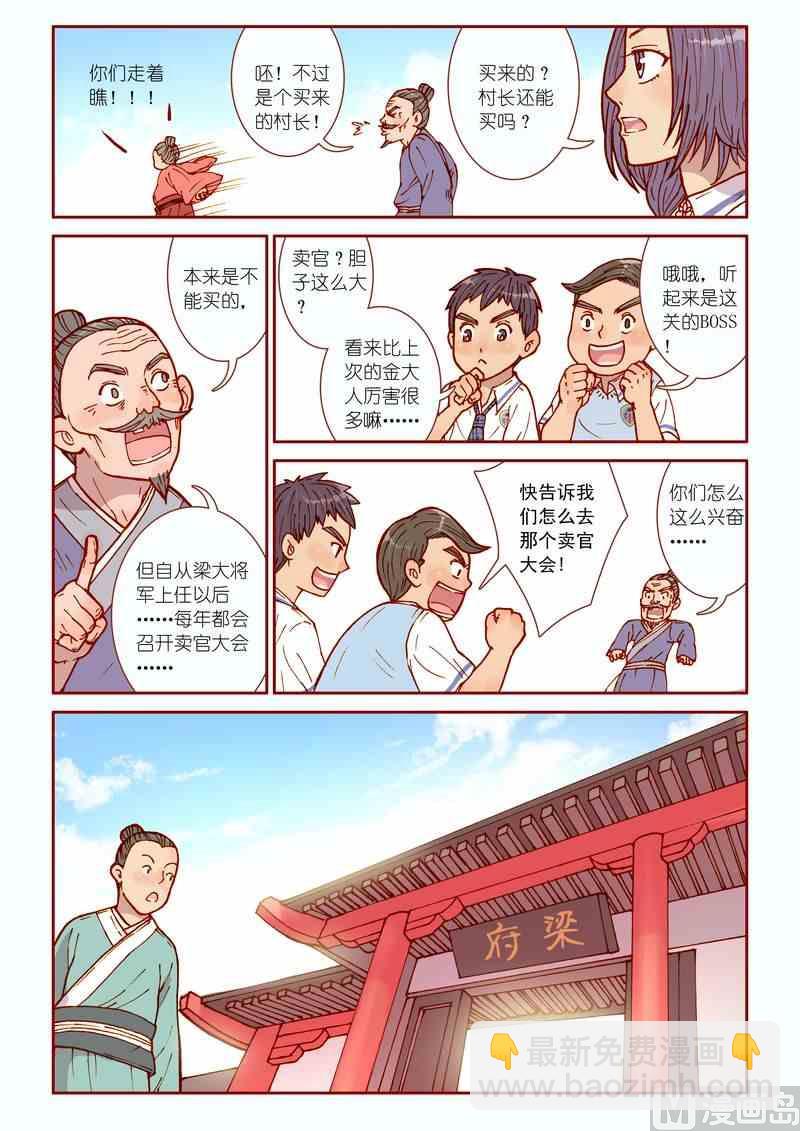 受折磨的灵魂攻略漫画,第25话1图