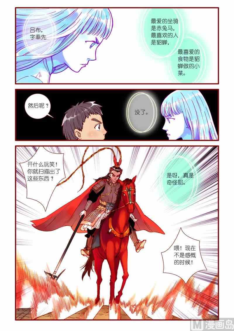 灵魂怎么打漫画,第58话2图