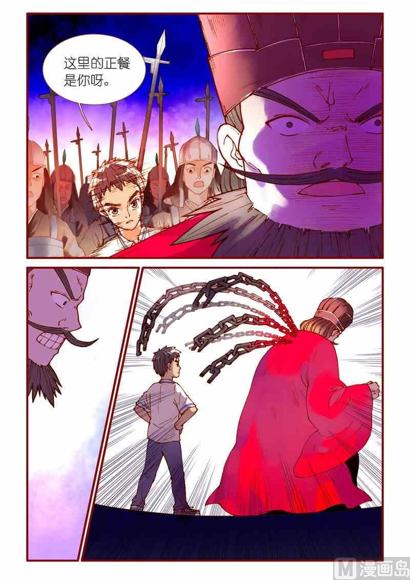 灵魂攻略66话漫画,第71话2图