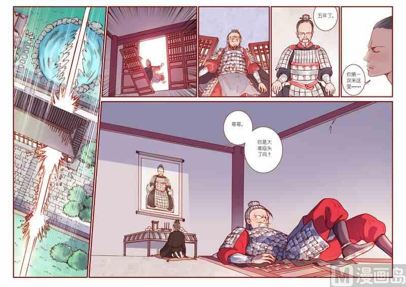 灵魂攻略66话漫画,第39话1图