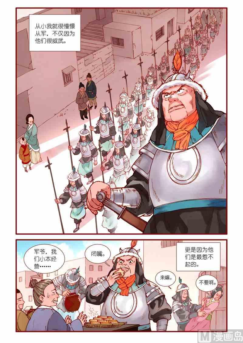 灵魂攻略漫画免费下拉式漫画,第73话2图