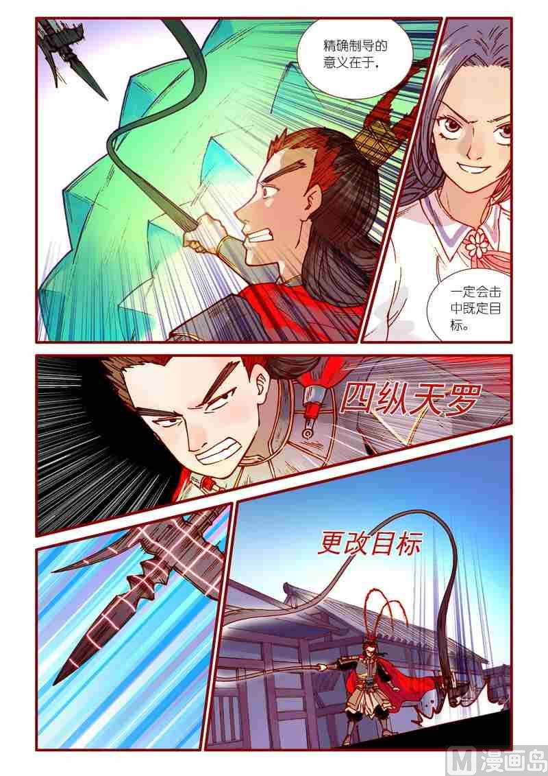 灵魂怎么打漫画,第70话2图