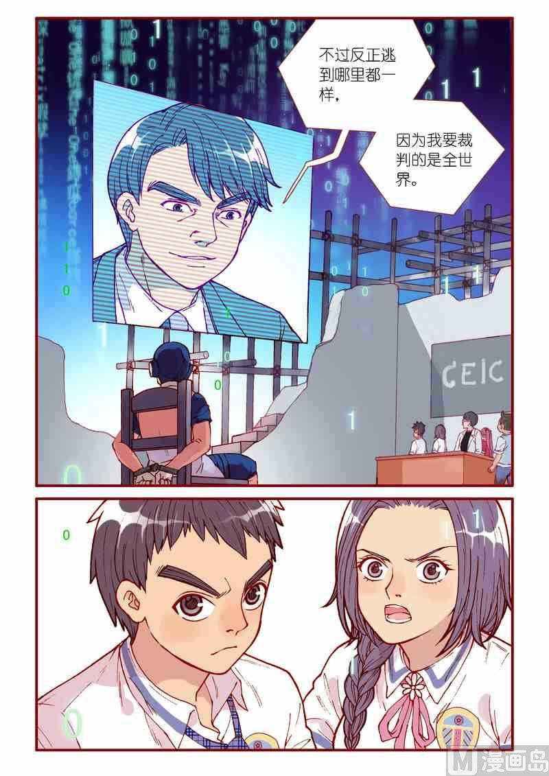 受折磨的灵魂攻略漫画,第81话2图