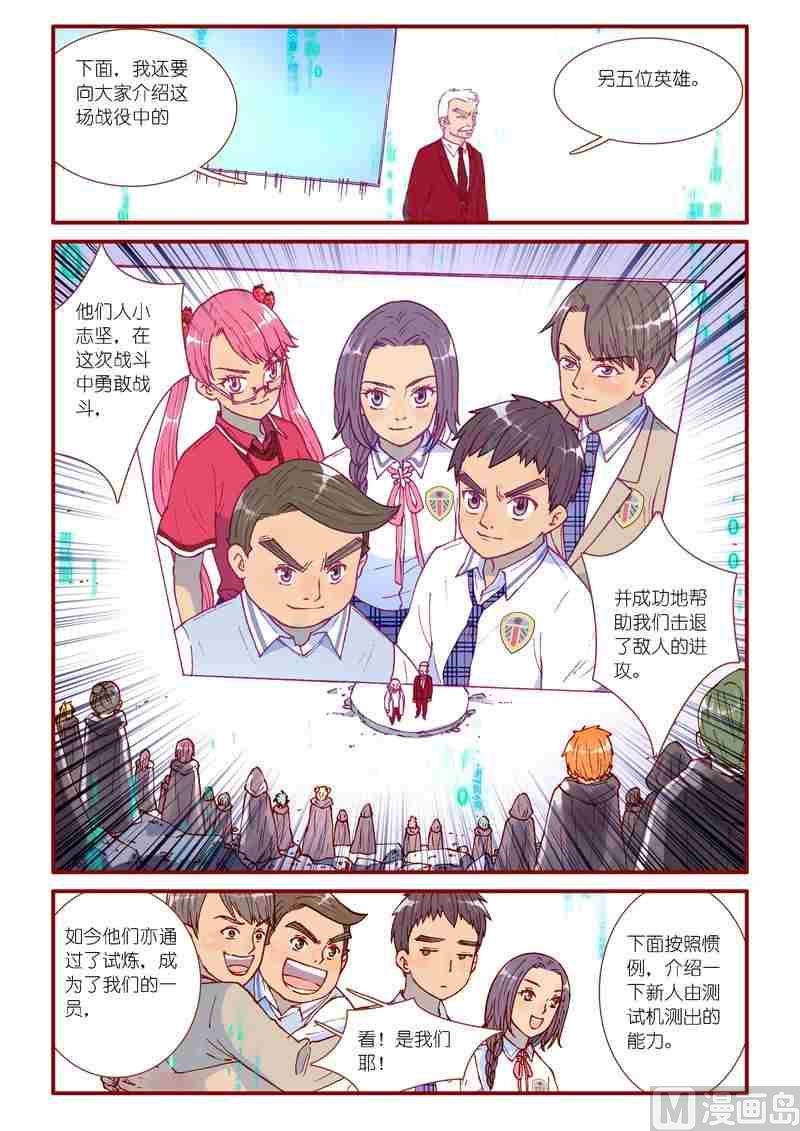 受折磨的灵魂攻略漫画,第47话2图