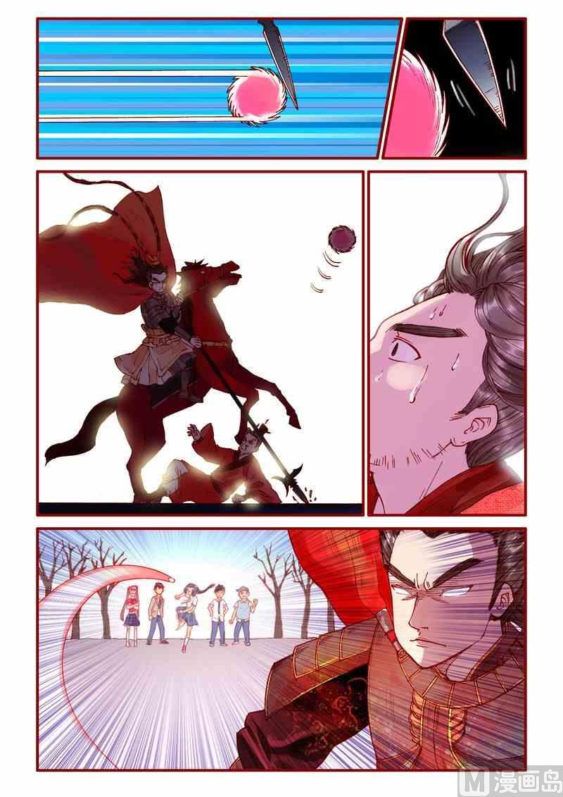 神秘传说艺术与灵魂攻略漫画,第56话1图