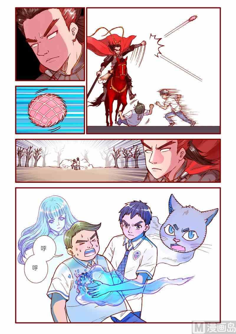 神秘传说艺术与灵魂攻略漫画,第57话1图