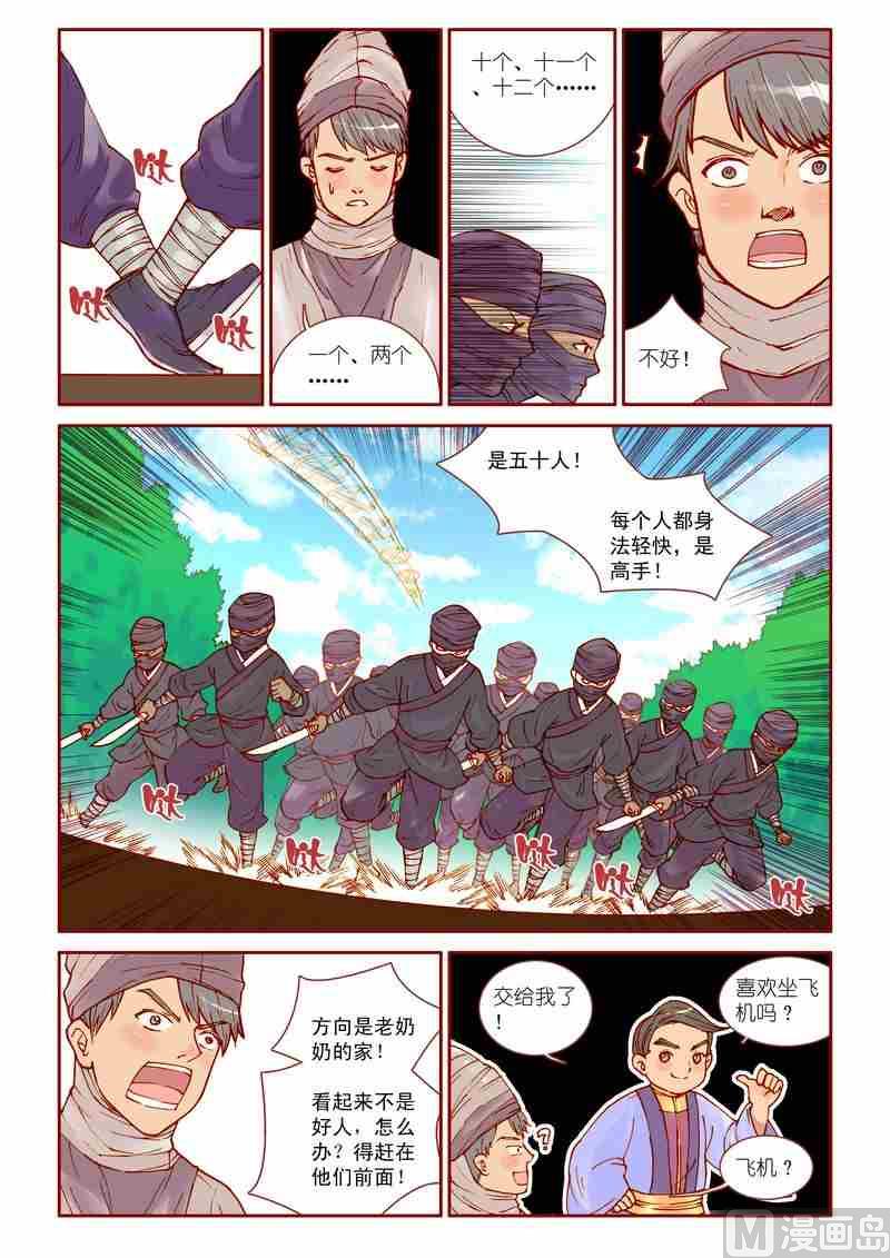 受折磨的灵魂攻略漫画,第33话1图