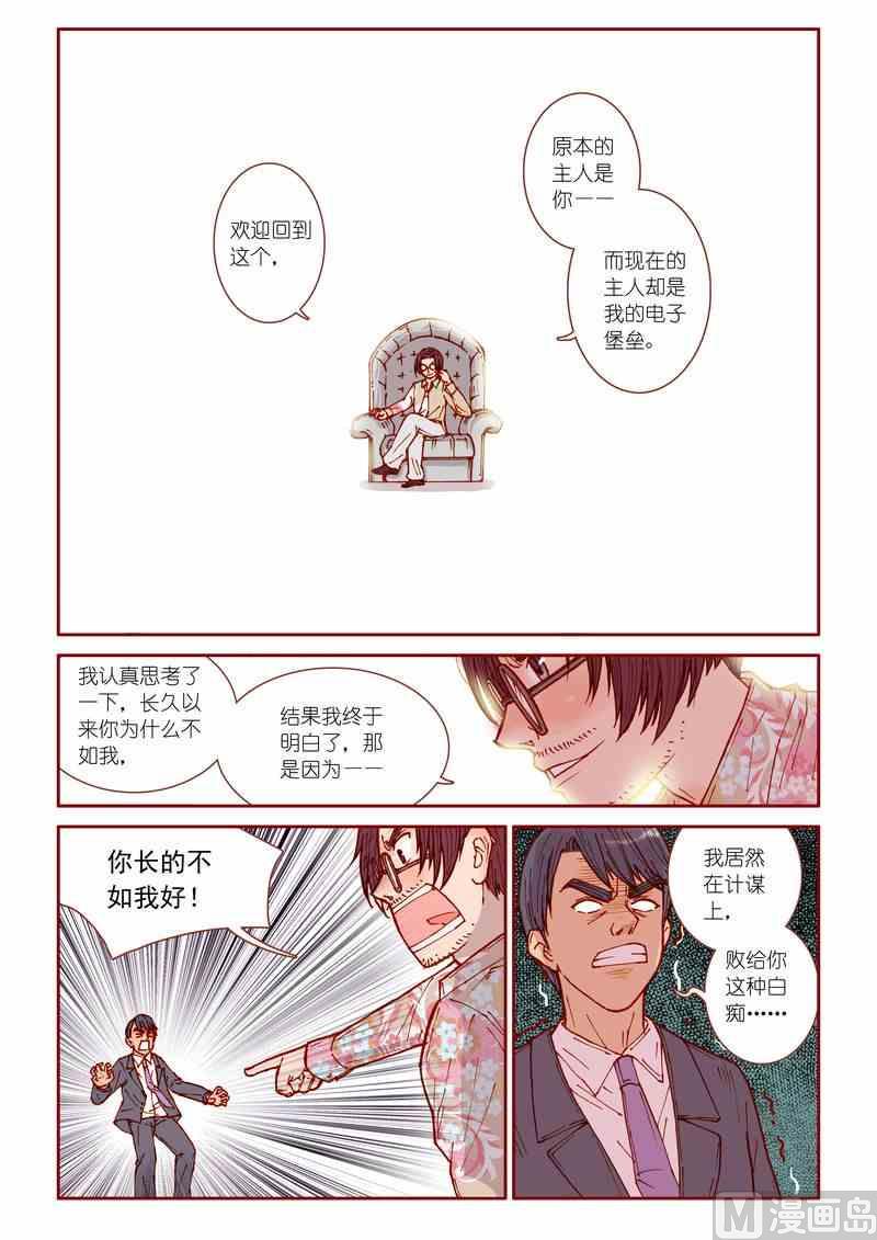 神秘传说艺术与灵魂攻略漫画,第27话1图