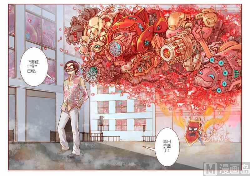 神秘传说艺术与灵魂攻略漫画,第20话1图