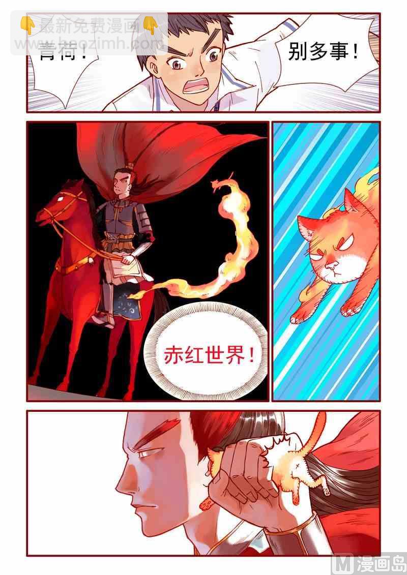 灵魂怎么打漫画,第58话1图