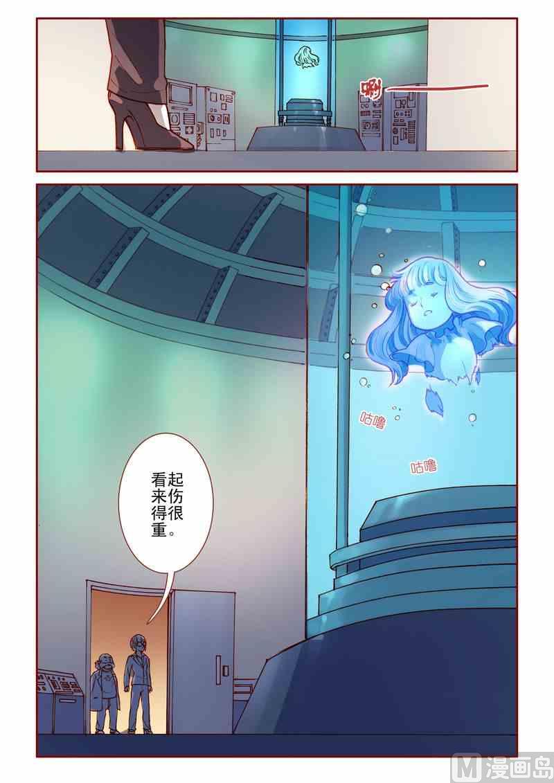 受折磨的灵魂攻略漫画,第16话2图