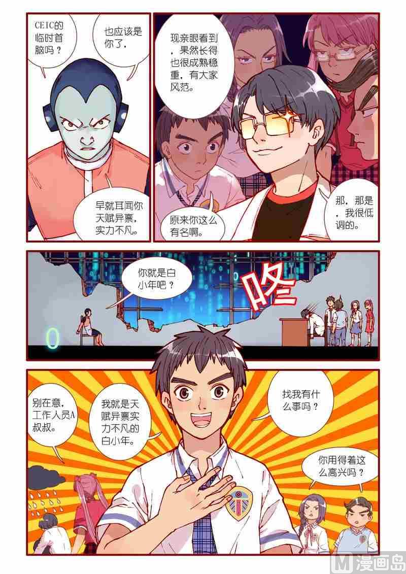 受折磨的灵魂攻略漫画,第81话1图