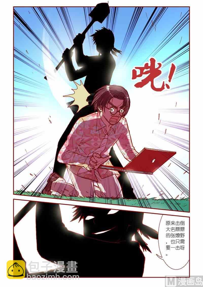 受折磨的灵魂攻略漫画,第28话2图