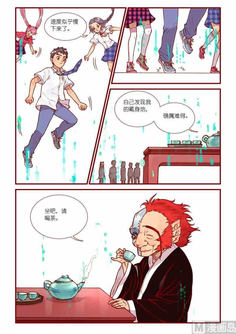 受折磨的灵魂攻略漫画,第44话1图