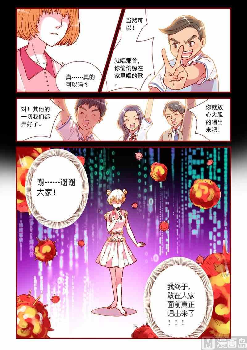 神秘传说艺术与灵魂攻略漫画,第56话1图