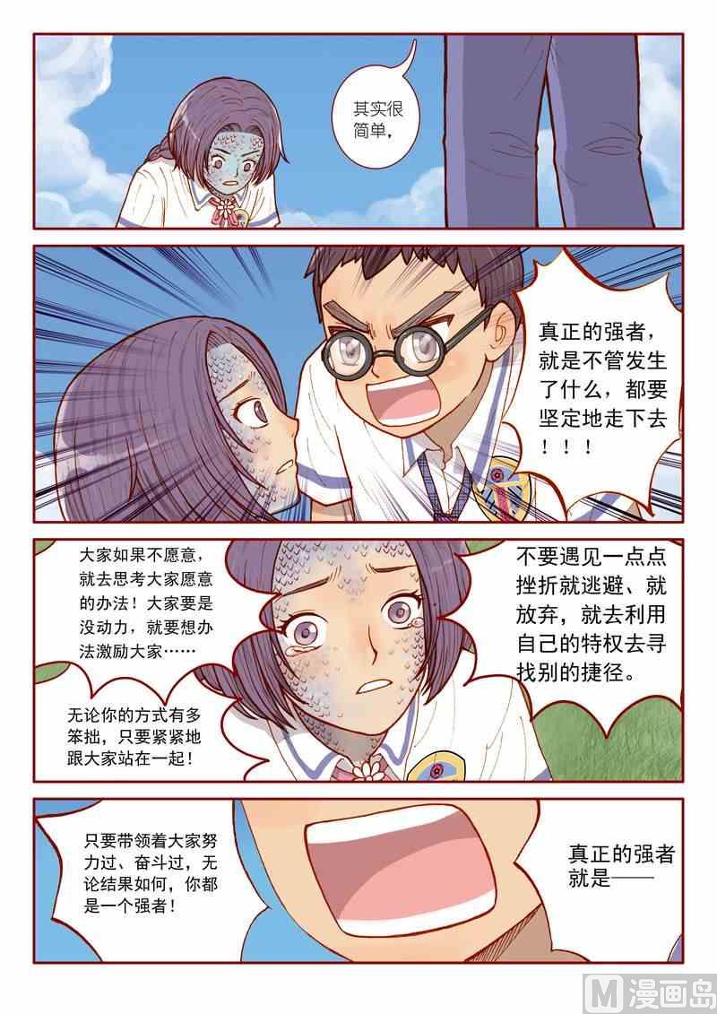 受折磨的灵魂攻略漫画,第04话2图