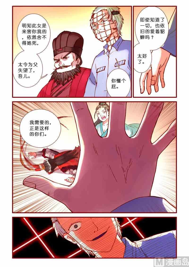 受折磨的灵魂攻略漫画,第65话1图