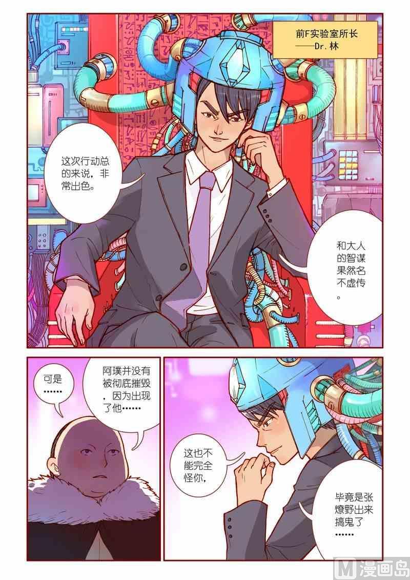 灵魂怎么打漫画,第18话1图