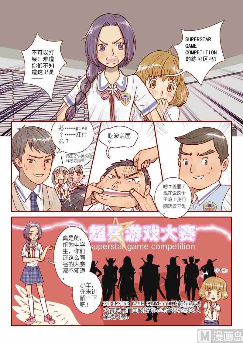 同盟神探艺术与灵魂攻略漫画,第02话2图