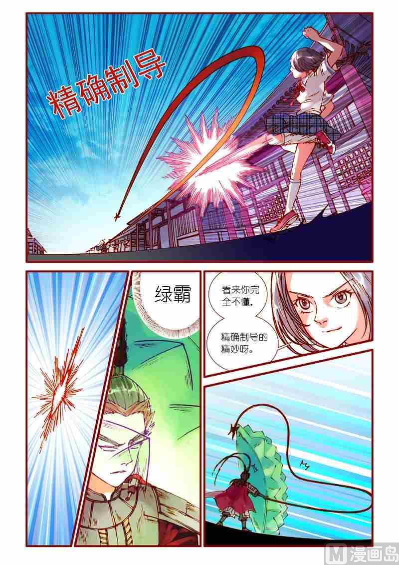 灵魂画手漫画,第70话1图