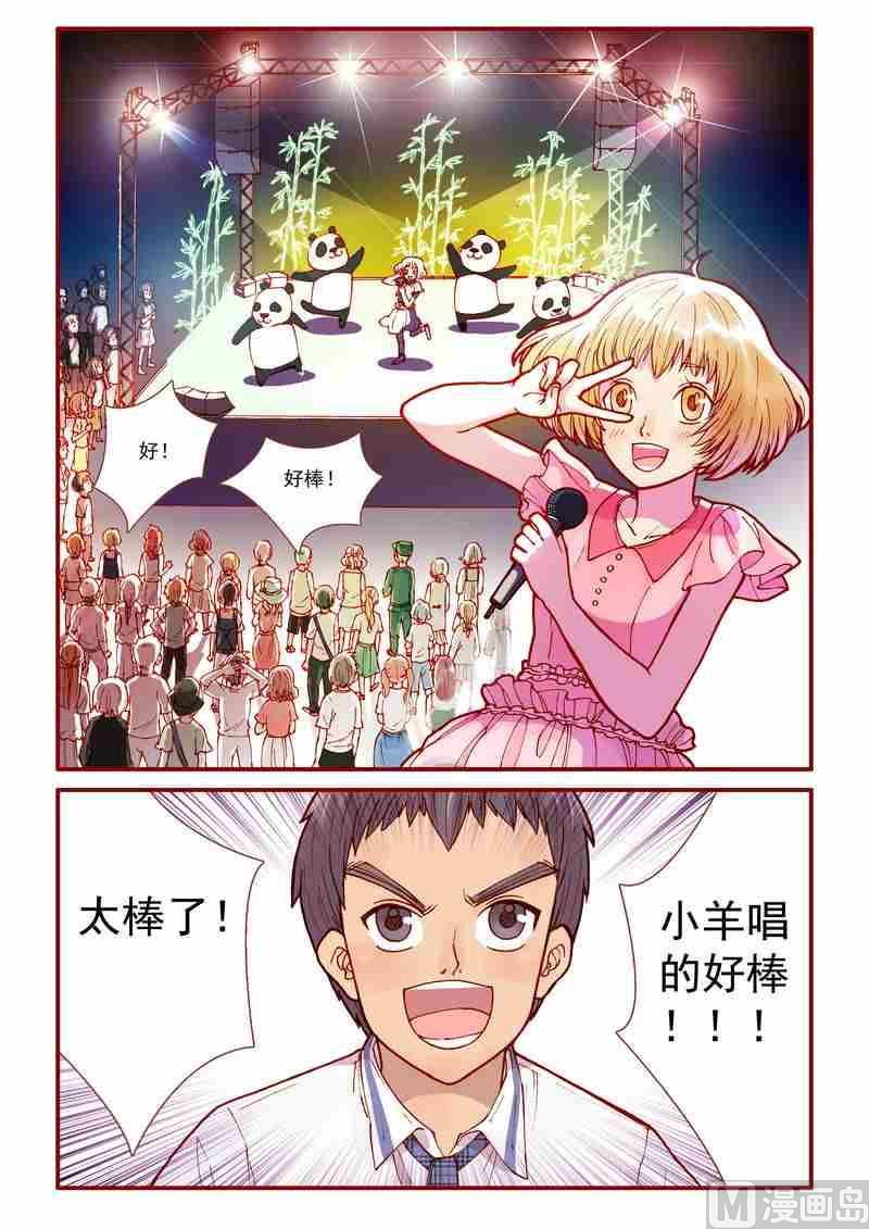 灵魂攻击漫画,第54话2图