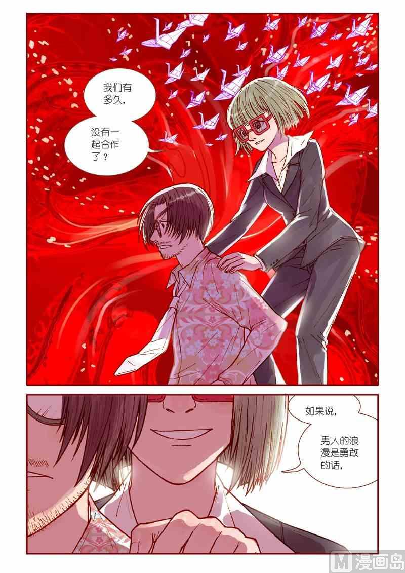受折磨的灵魂攻略漫画,第28话2图