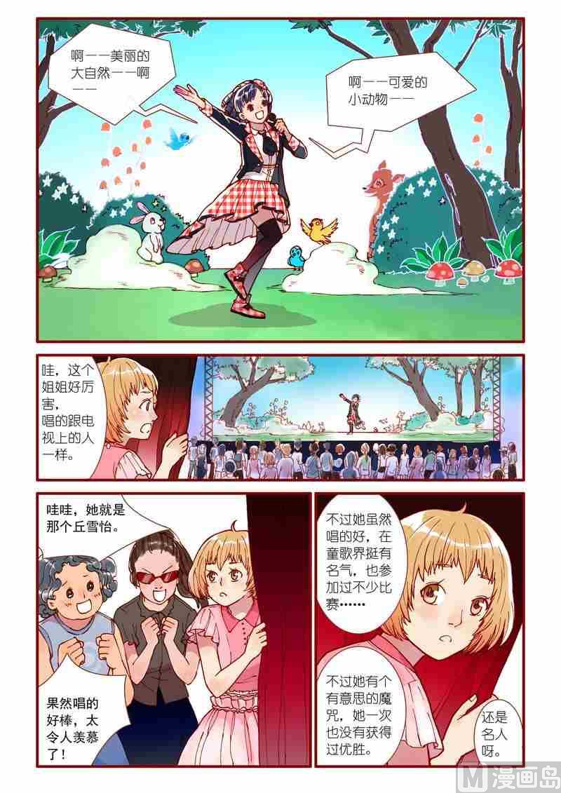 受折磨的灵魂攻略漫画,第54话2图