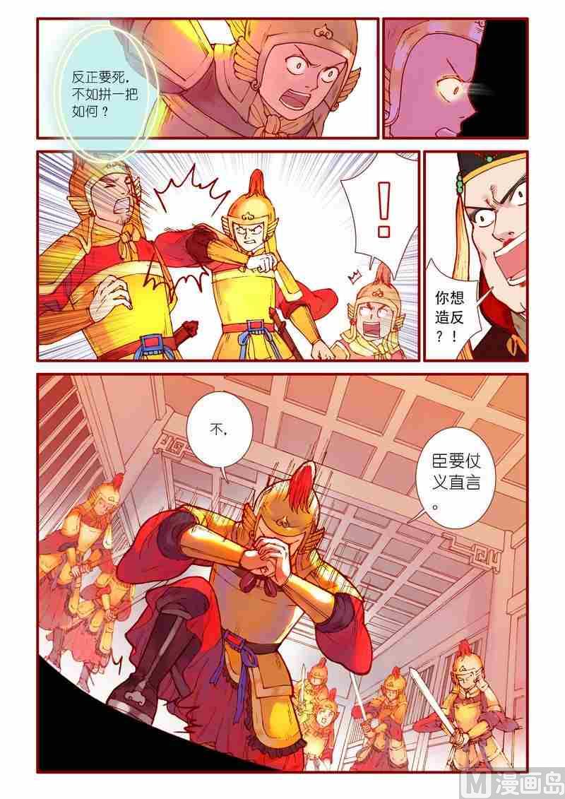 灵魂攻略66话漫画,第77话1图