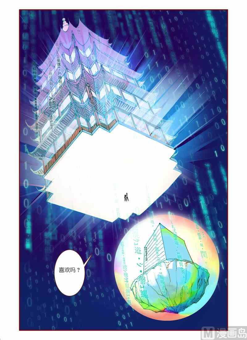 受折磨的灵魂攻略漫画,第22话2图