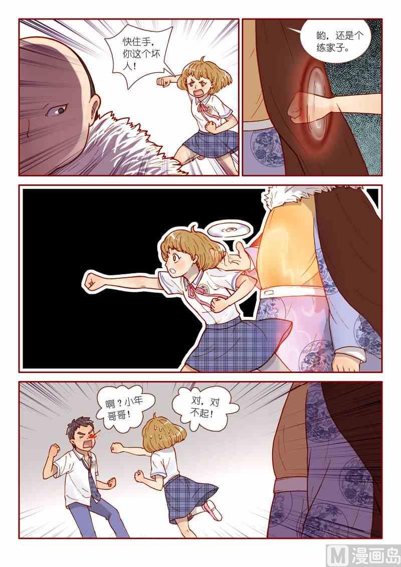 受折磨的灵魂攻略漫画,第07话1图