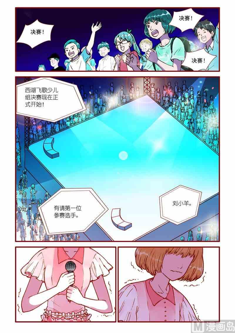 灵魂攻略漫画,第56话2图