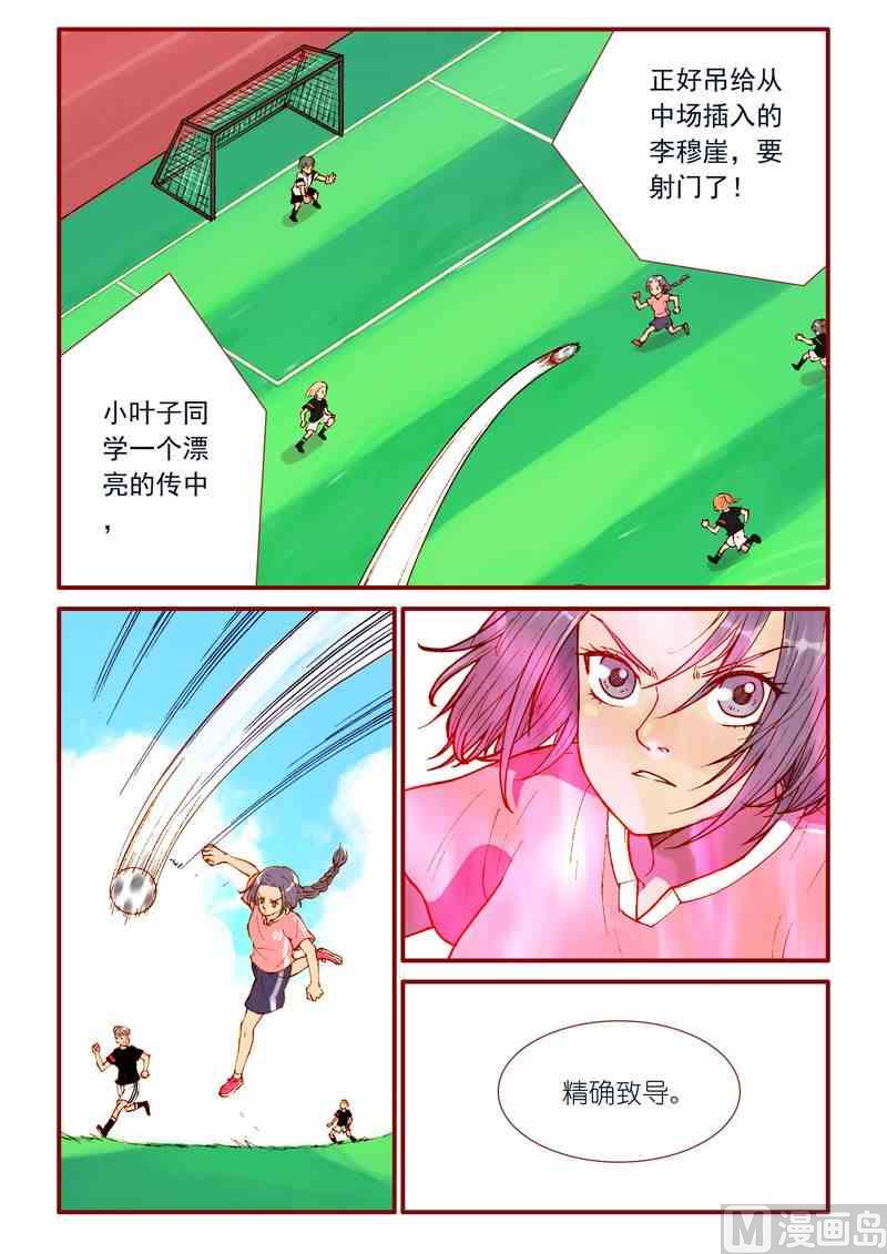 神秘传说艺术与灵魂攻略漫画,第43话1图