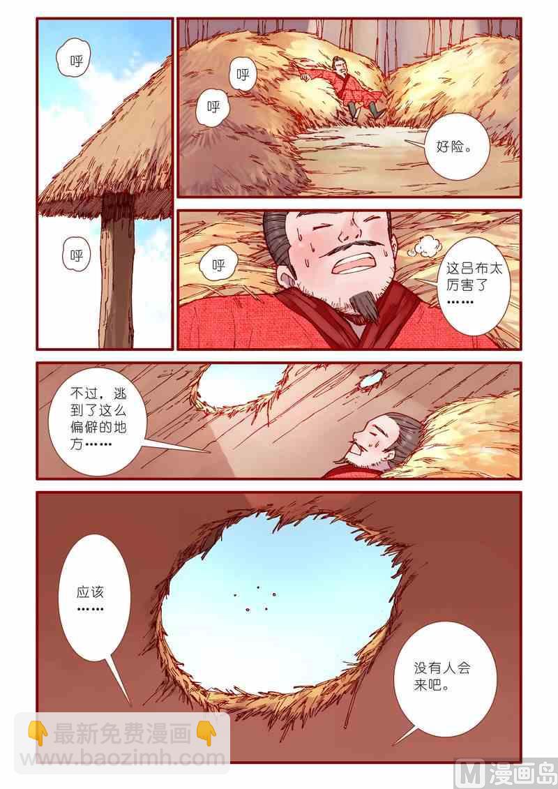 灵魂知己图片漫画,第61话2图